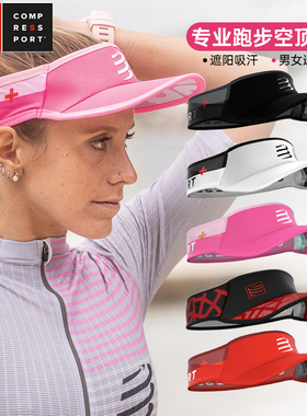 compressport户外跑步空顶帽男马拉松轻量吸汗速干防晒遮阳帽子女