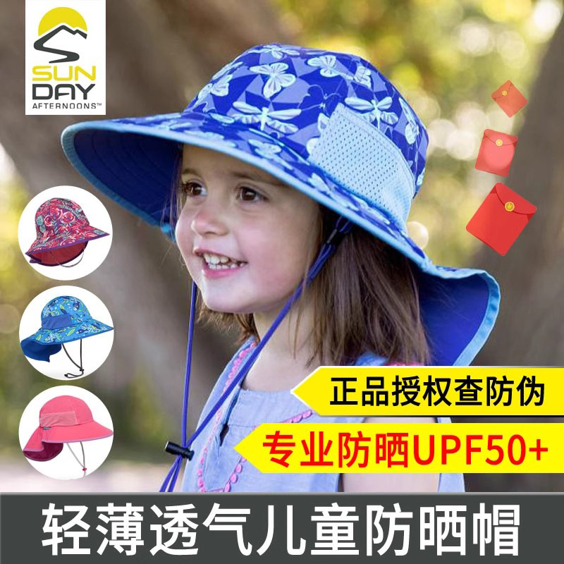 儿童防晒护颈帽SPF50+