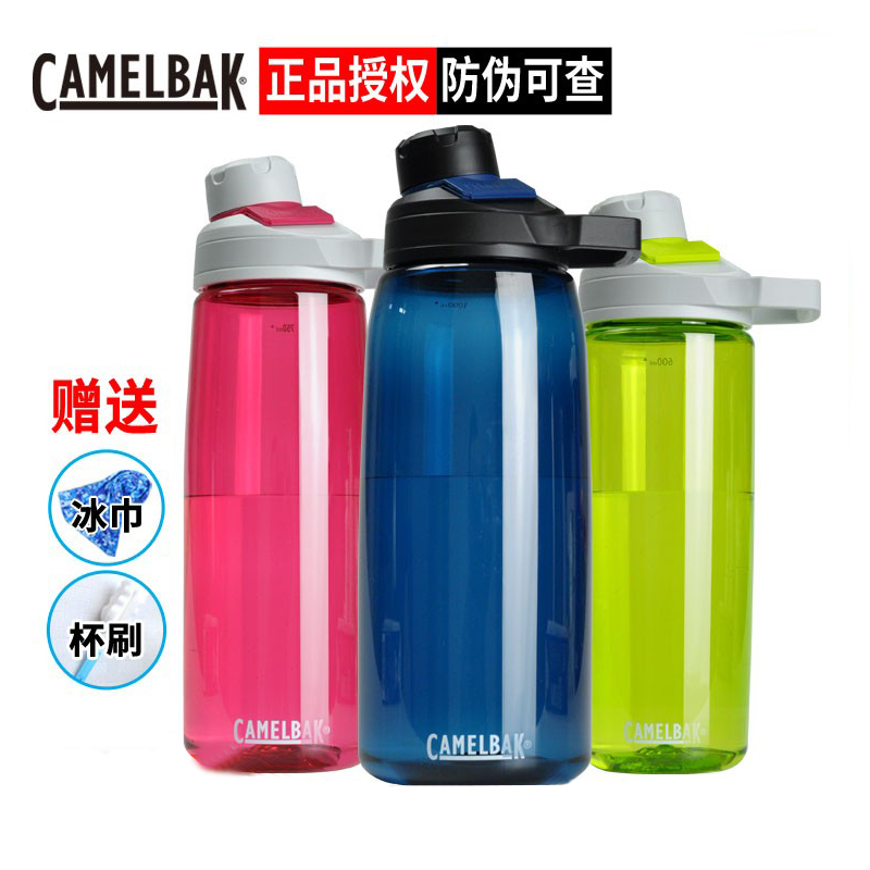 camelbak运动水杯驼峰龙口水壶大容量便携随手杯健身户外tritan