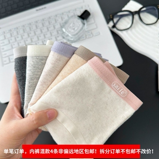 糯叽叽内裤女婴儿棉5A抑菌少女中腰全棉女纯棉三角裤非偏4条包邮