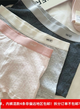 糯叽叽男内裤春夏季情侣A类彩棉内裤男士棉内裤平角裤非偏4条包邮