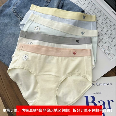 奶油撞色纯棉内裤简约纯色中腰