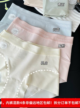 清新无痕内裤女士纯棉舒适包臀5A抑菌中腰纯色三角裤非偏4条包邮