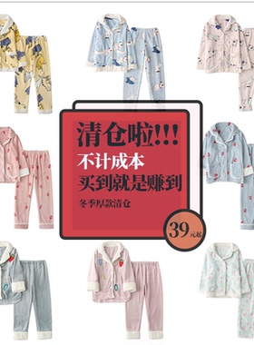 特惠睡衣女秋冬珊瑚绒情侣加厚保暖睡裙冬季居家服男法兰绒家居服