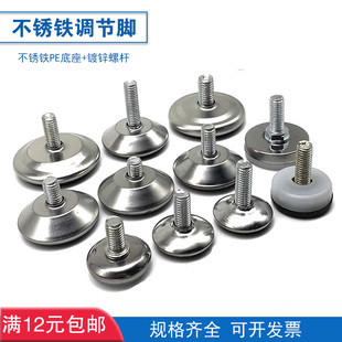 家具调整脚垫可调节螺丝转椅凳子固定脚钉不锈铁桌椅橱柜地脚配件
