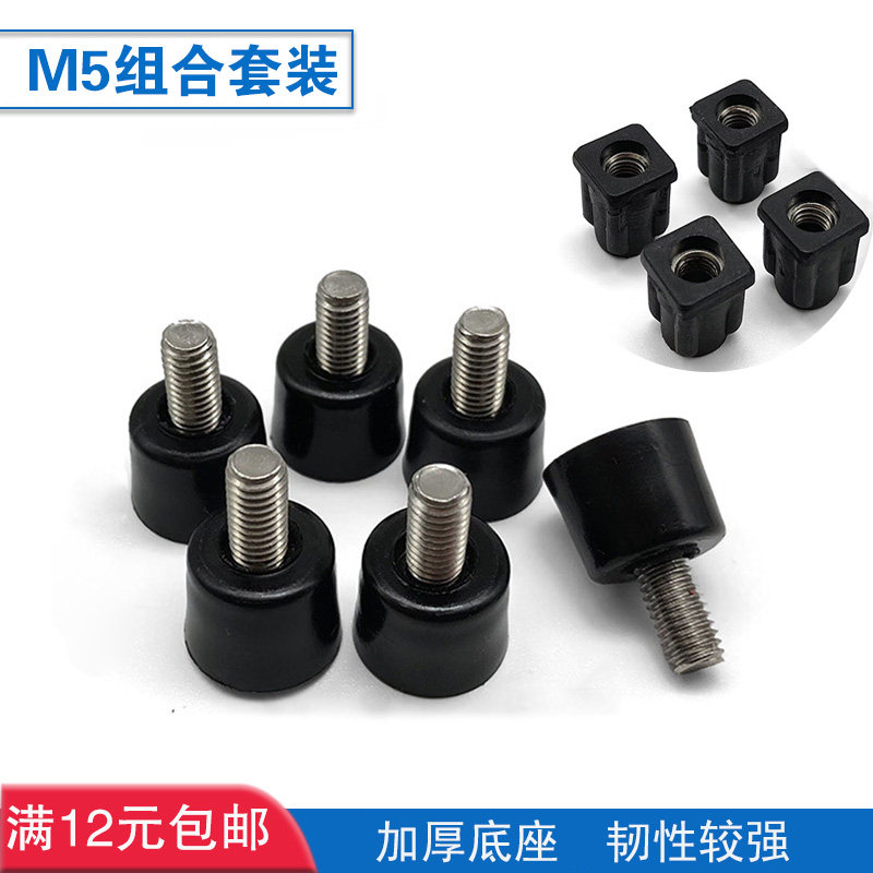 M5可调加厚防滑家具脚垫组合套装