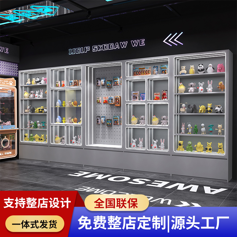 电玩城潮玩店手办展示柜游乐场夹娃娃机店玩具弹珠礼品兑换陈列柜