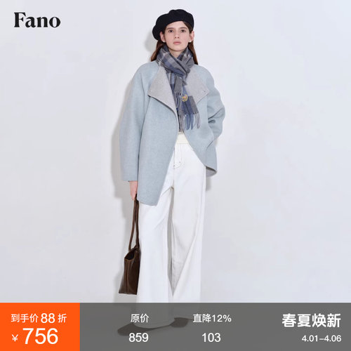 范洛Fano 68羊毛双面穿系腰带高级感双面毛呢外套女小个子大衣冬