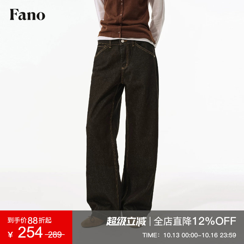 范洛Fano 复古感撞色缝线直筒牛仔裤女2026秋季新款款式显瘦长裤