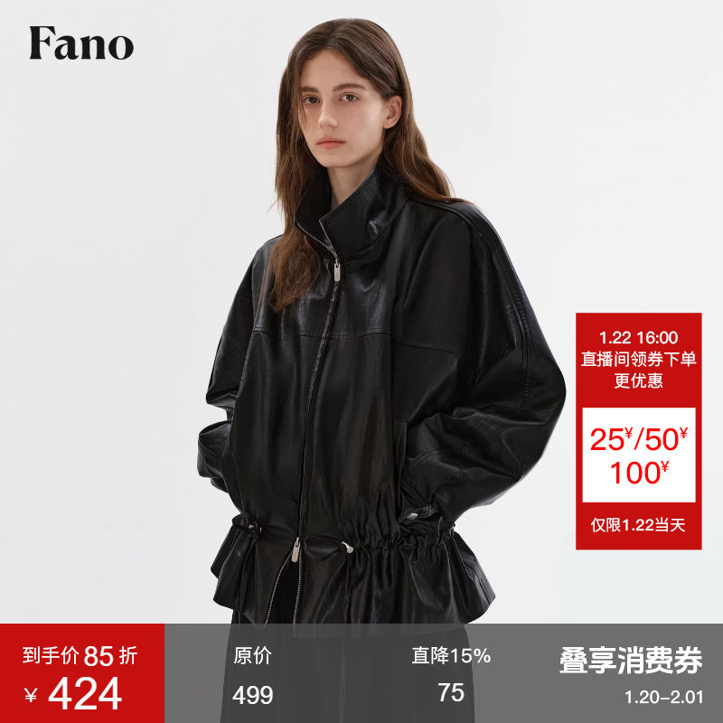 范洛Fano 松弛飒酷黑“抽绳收腰 立领落肩”双拉头短款皮衣外套女,女装/女士精品,皮衣,淘宝优惠券,粉丝福利购,淘宝优惠卷