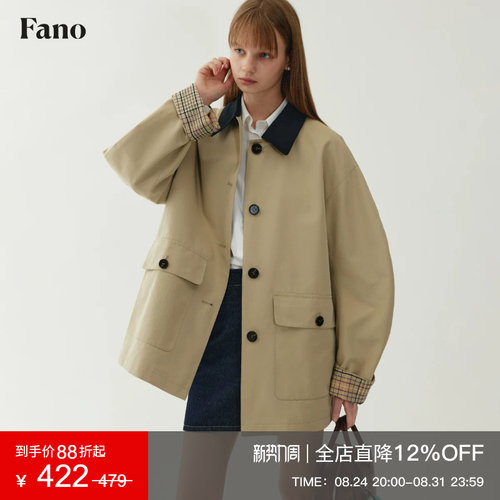 范洛巴恩风弯刀袖撞色风衣外套