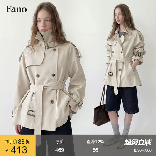范洛Fano 松弛老钱感收腰风衣女2026夏季新款通勤双排扣短款外套