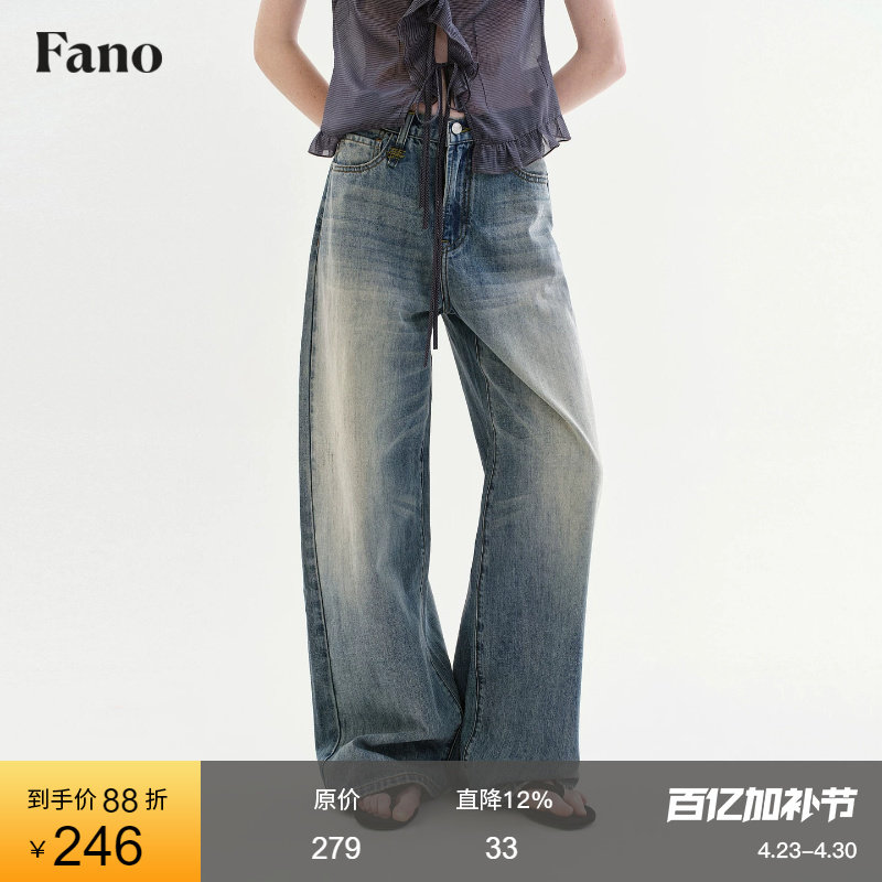范洛Fano 松弛复古风直筒牛仔裤女2026夏季新款渐变猫须撞色长裤