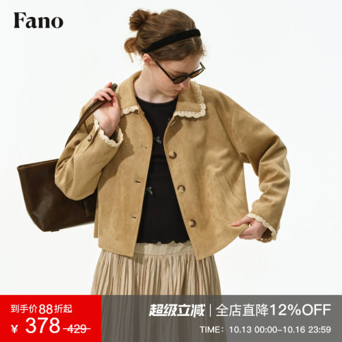 范洛Fano 法式少女感花边仿麂皮外套女2026秋季新款宽松复古上衣