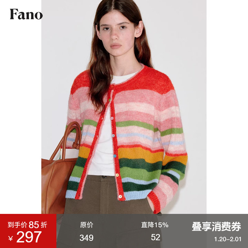 范洛Fano 小众彩虹撞色条纹圆领羊毛针织开衫上衣女高级感2026春,女装/女士精品,毛针织衫,淘宝优惠券,粉丝福利购,淘宝优惠卷