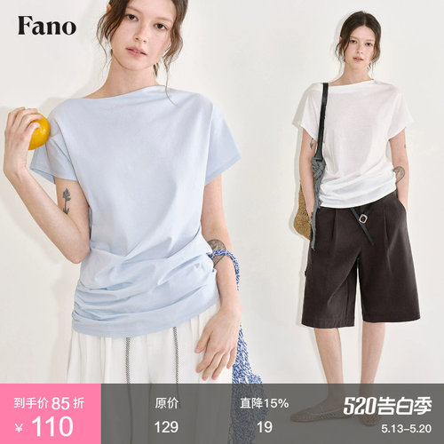 范洛Fano 纯色一字领斜肩T恤女2026夏季新款百搭日常抽褶短袖上衣