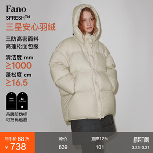 范洛Fano三星安心90绒三防连帽羽绒服女冬十级抗冻高蓬面包服外套