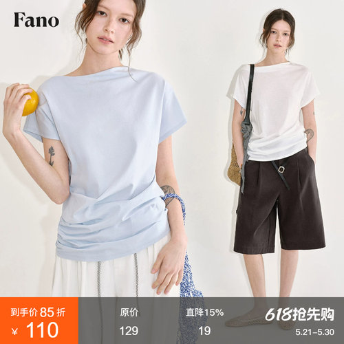 范洛Fano 纯色一字领斜肩T恤女2026夏季新款百搭日常抽褶短袖上衣