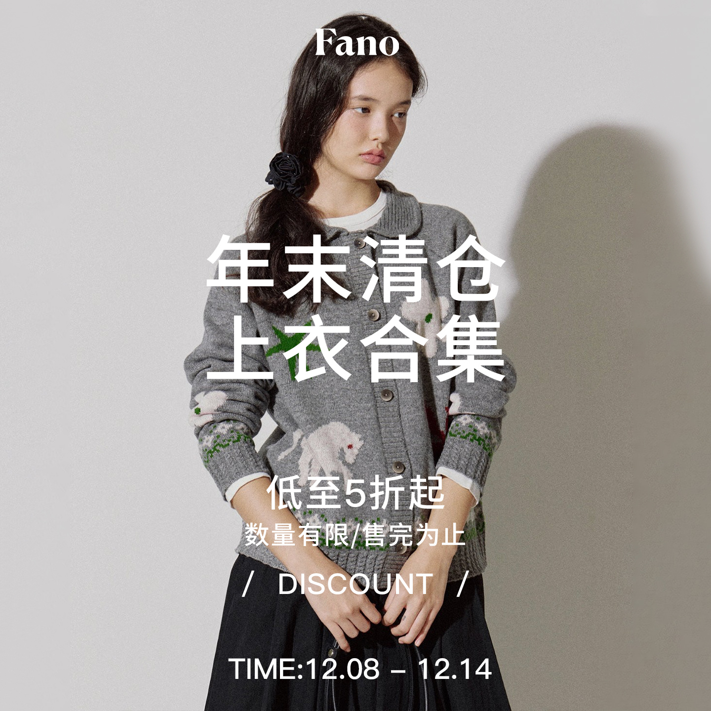 【上衣合辑】秋冬年末清仓 限时限量现货 毛衣/针织衫/T恤/衬衫…