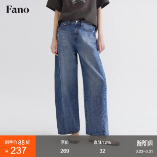 蓝色百搭垂感牛仔裤 范洛Fano 新款 2026春季 松弛感高腰直筒阔腿裤