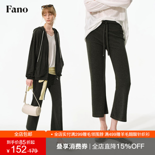 范洛Fano 法式氛围感软糯垂感休闲裤女2026秋微喇抽绳针织九分裤