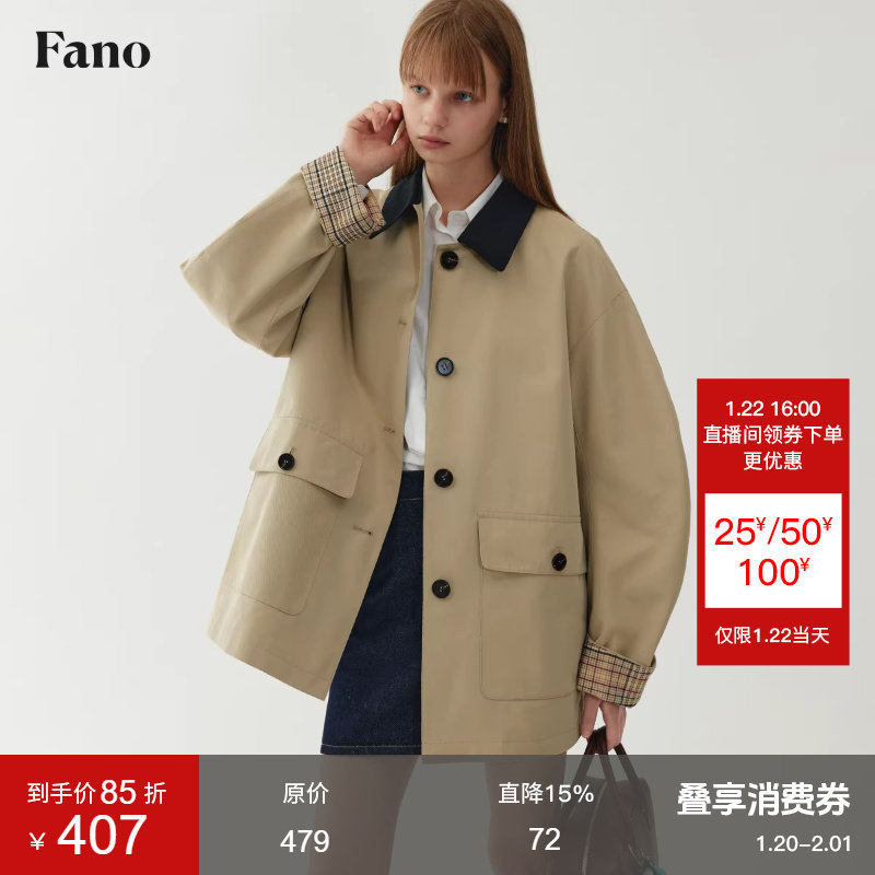 范洛Fano 巴恩风短款风衣女复古设计感2026春季翻领撞色廓形外套,女装/女士精品,风衣,淘宝优惠券,粉丝福利购,淘宝优惠卷