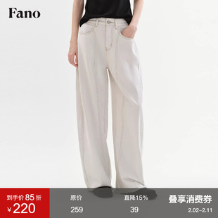 范洛Fano 春季清冷极简风软挺透气分割垂坠感阔腿百搭牛仔裤子女