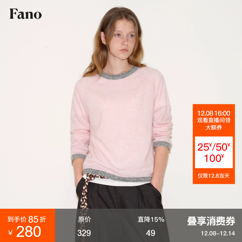 范洛Fano 复古空气感杂色拼接粉色圆领羊毛针织衫女上衣2025秋季