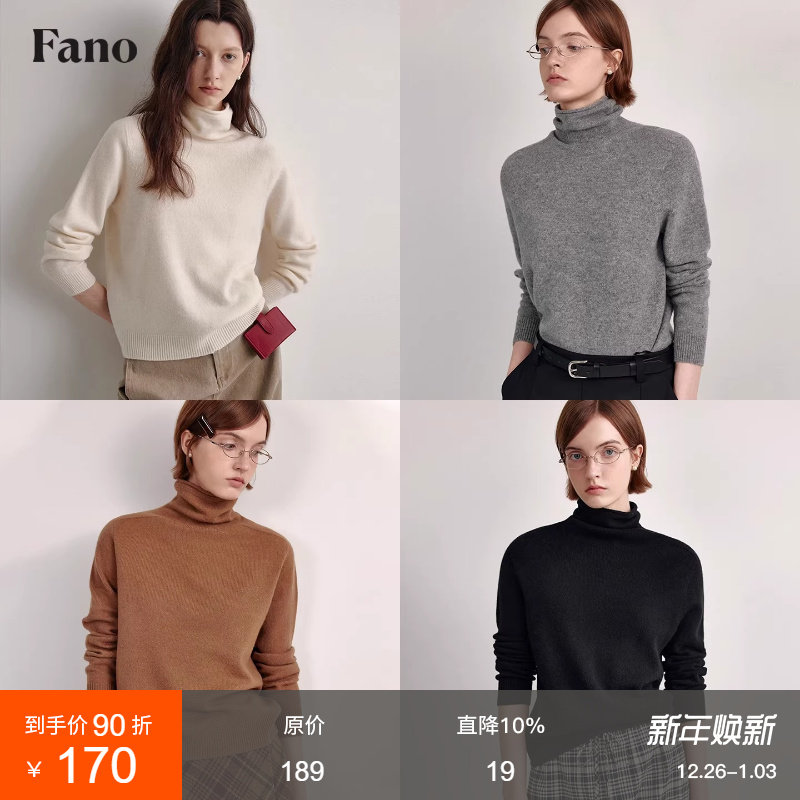 范洛Fano 100羊毛法式堆堆领针织打底衫女2025春新款气质内搭上衣