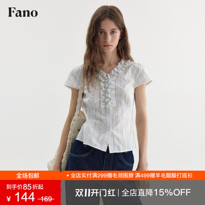 范洛Fano 撞色条纹木耳边短衬衫女2026夏季新款泡泡短袖收腰上衣