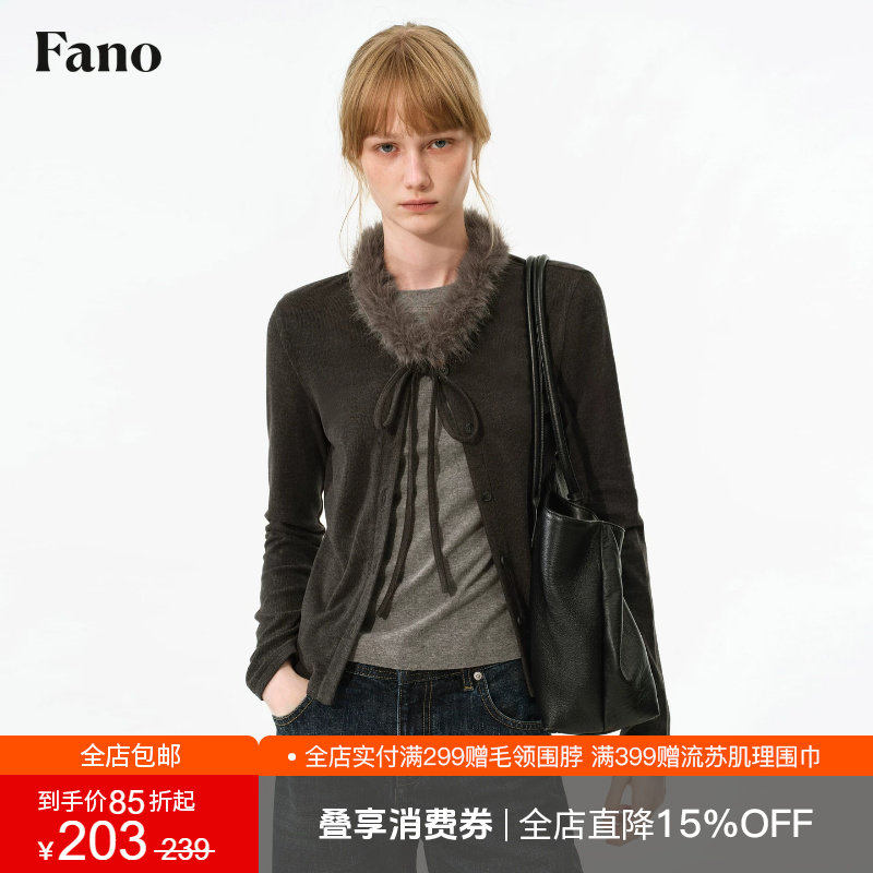 范洛Fano 松弛感系带毛领针织衫女2026冬季新款小V领打底开衫上衣