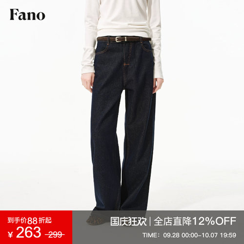 范洛Fano 复古撞色明线高腰直筒裤女2026秋新款垂感阔腿牛仔长裤