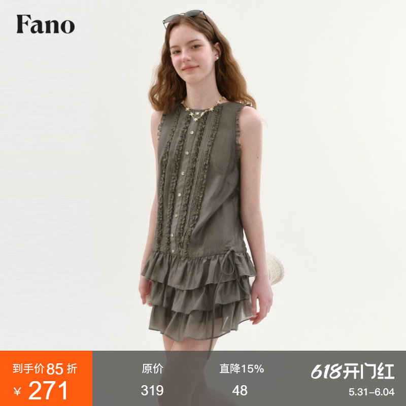 范洛Fano 法式少女感无袖连衣裙木耳边女2026夏季俏皮背心蛋糕裙