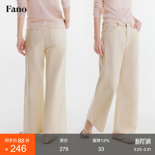 奶白宽松百搭牛仔裤 女2026新款 100棉早春松弛感直筒裤 范洛Fano