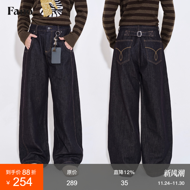 范洛百搭质感撞色压线牛仔裤