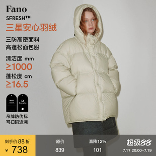 范洛Fano三星安心90绒三防连帽羽绒服女冬十级抗冻高蓬面包服外套