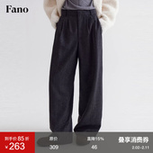 范洛Fano 女2025冬 质感极简风穿搭50绵羊毛杂色双褶毛呢西装 长裤