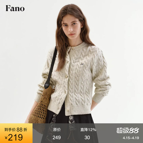 范洛基础百搭抗起球针织开衫