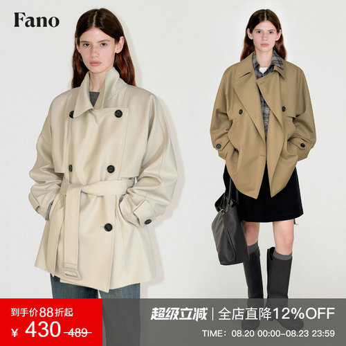 范洛经典摩登双排扣垂感短风衣