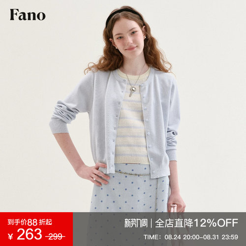 范洛Fano 慵懒减龄风针织假两件女2026秋季新款撞色条纹开衫上衣