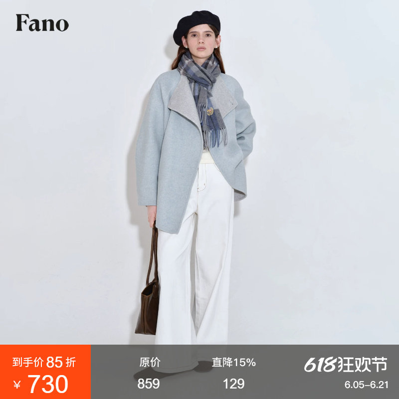 范洛Fano 68羊毛双面穿系腰带高级感双面毛呢外套女小个子大衣冬