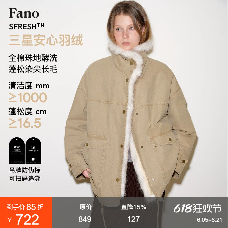 范洛Fano 时髦冒险家水洗工装染尖毛三星90白鸭绒派克羽绒服女冬