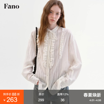 范洛Fano 氧气感提花波点衬衫女2026春新款木耳边小立领长袖上衣