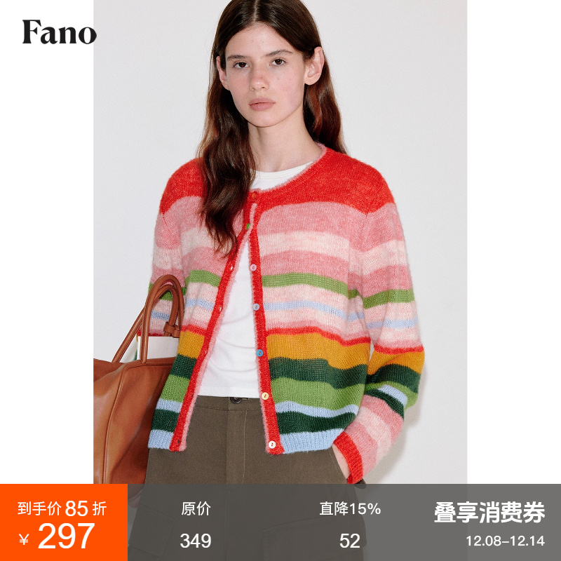 范洛Fano小众彩虹撞色羊毛针织衫