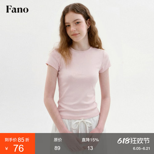 范洛Fano 松弛感基础款粉色修身T恤女2026夏新款正肩短袖圆领上衣