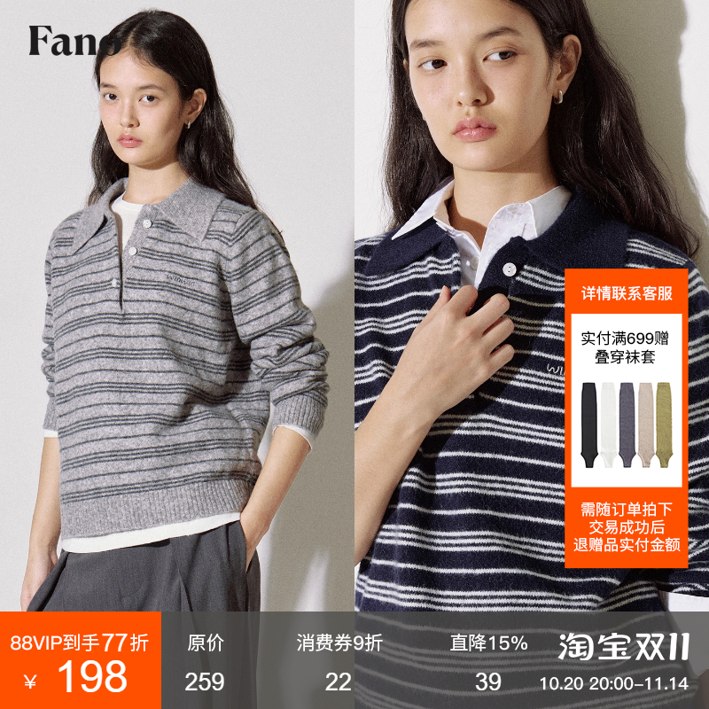范洛时髦老钱质感条纹套头毛衣