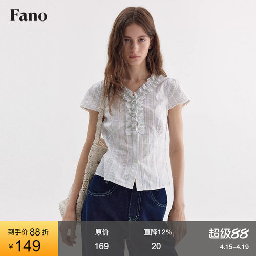 范洛Fano 撞色条纹木耳边短衬衫女2026夏季新款泡泡短袖收腰上衣
