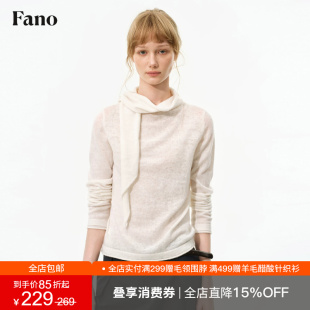 范洛Fano 浣熊绒莱赛尔混纺针织衫女2026秋新款丝巾卷边白色上衣