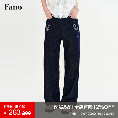 范洛Fano 松弛简约感高腰直筒长裤女2026夏季新款十字绣花牛仔裤