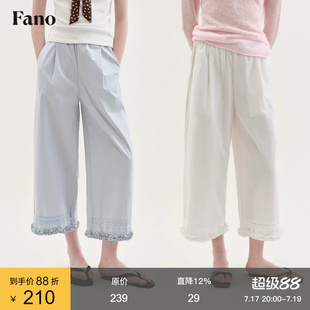 范洛Fano 100棉简约风荷叶边九分裤女2026夏新款镂空松紧腰休闲裤